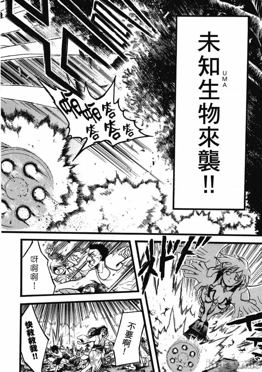 天降之物 天降之物 第62页