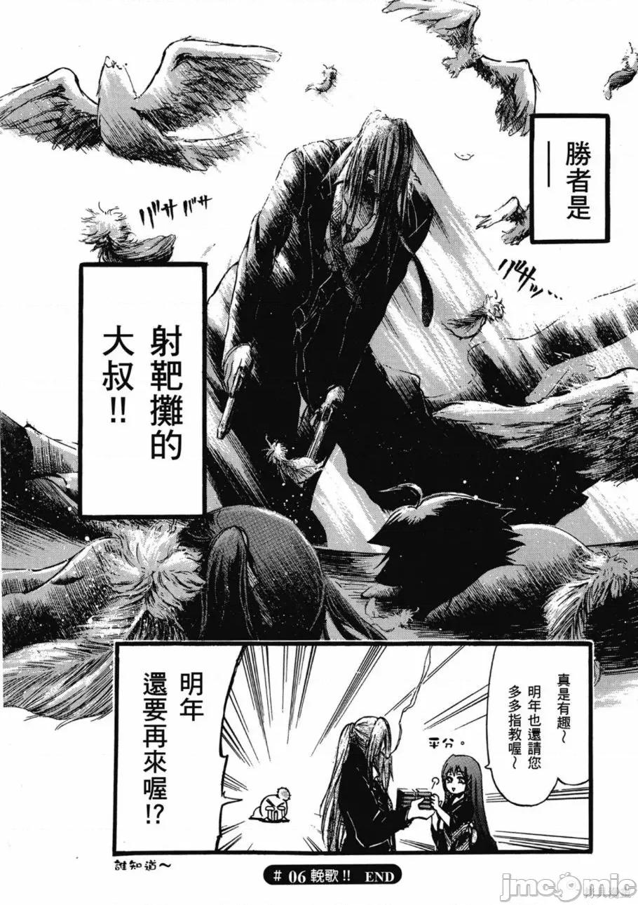 天降之物 天降之物 第82页