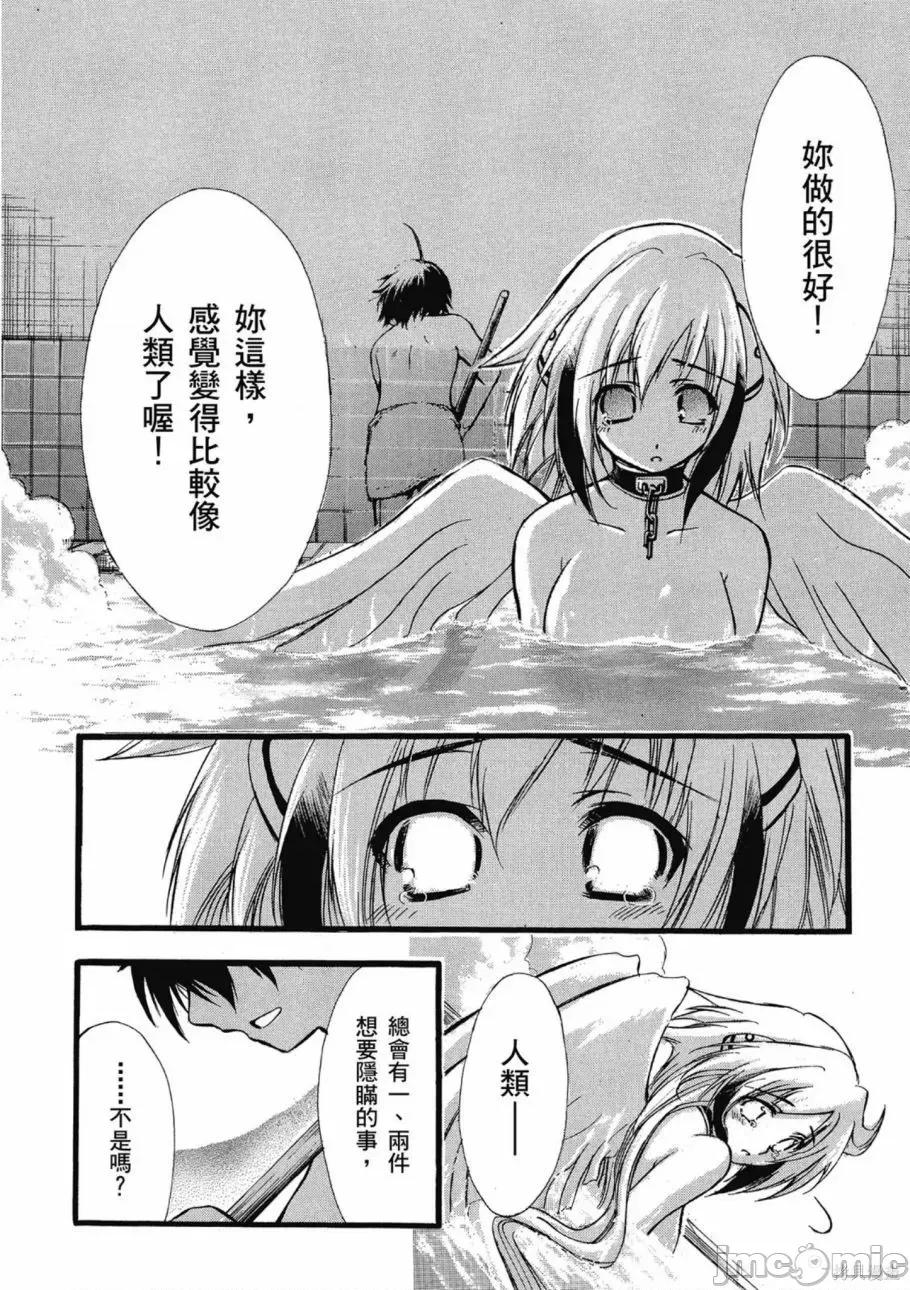 天降之物 天降之物 第86页