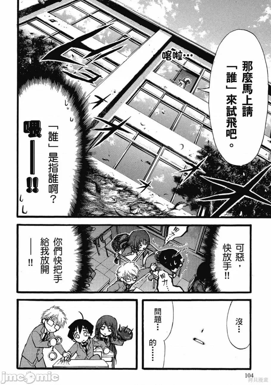 天降之物 天降之物 第106页