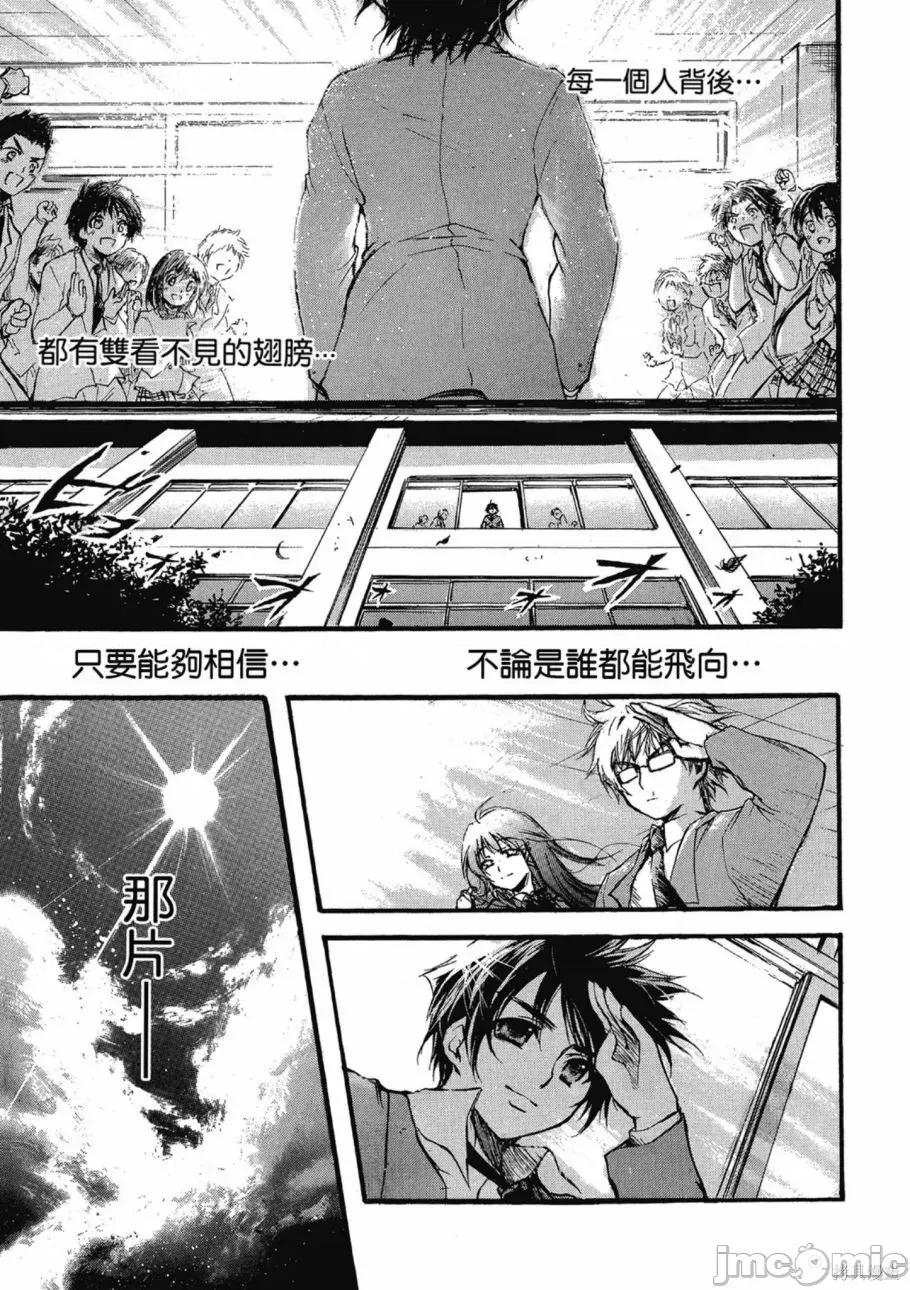 天降之物 天降之物 第111页
