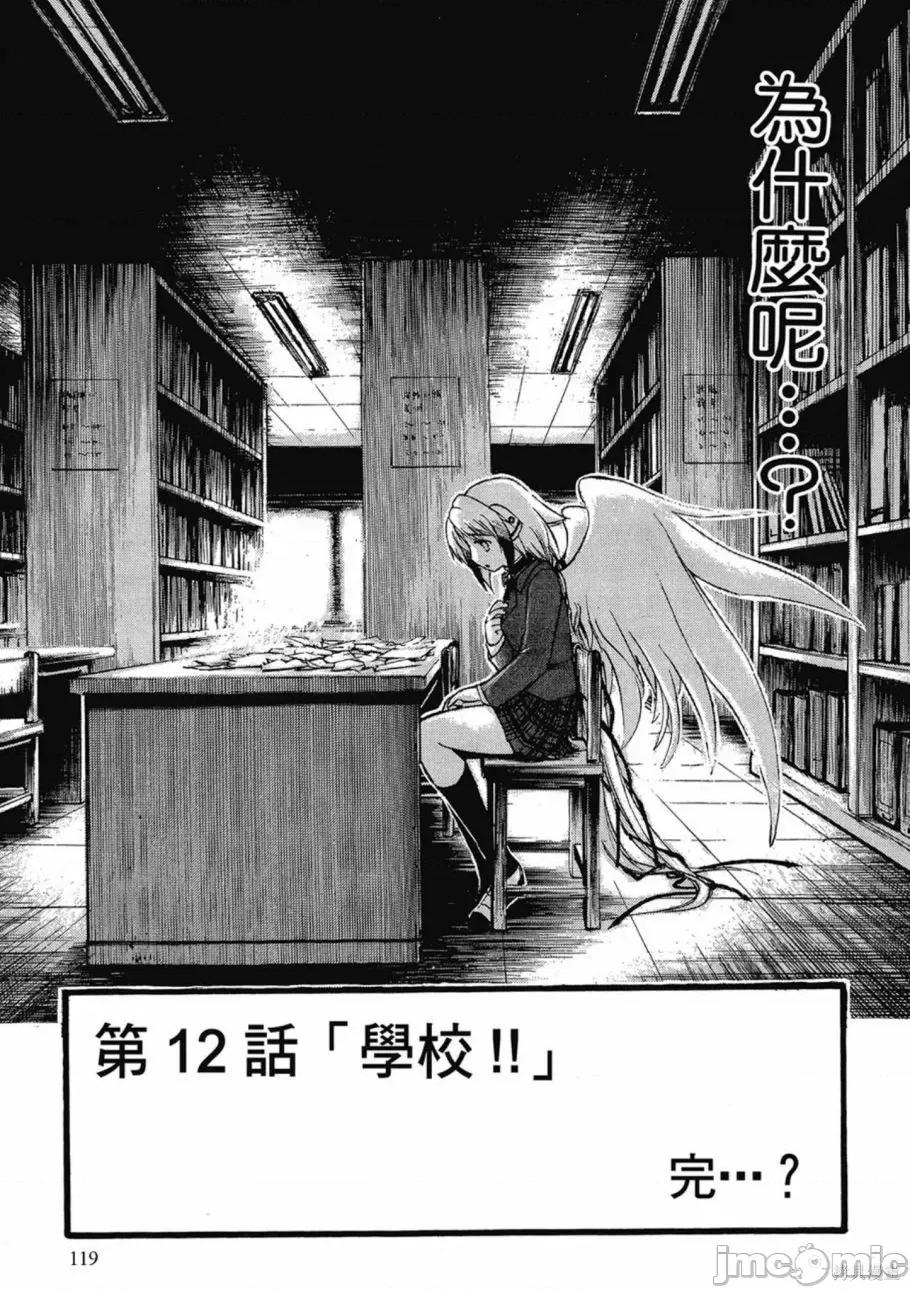 天降之物 天降之物 第121页
