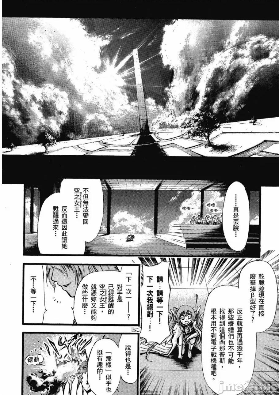 天降之物 天降之物 第122页