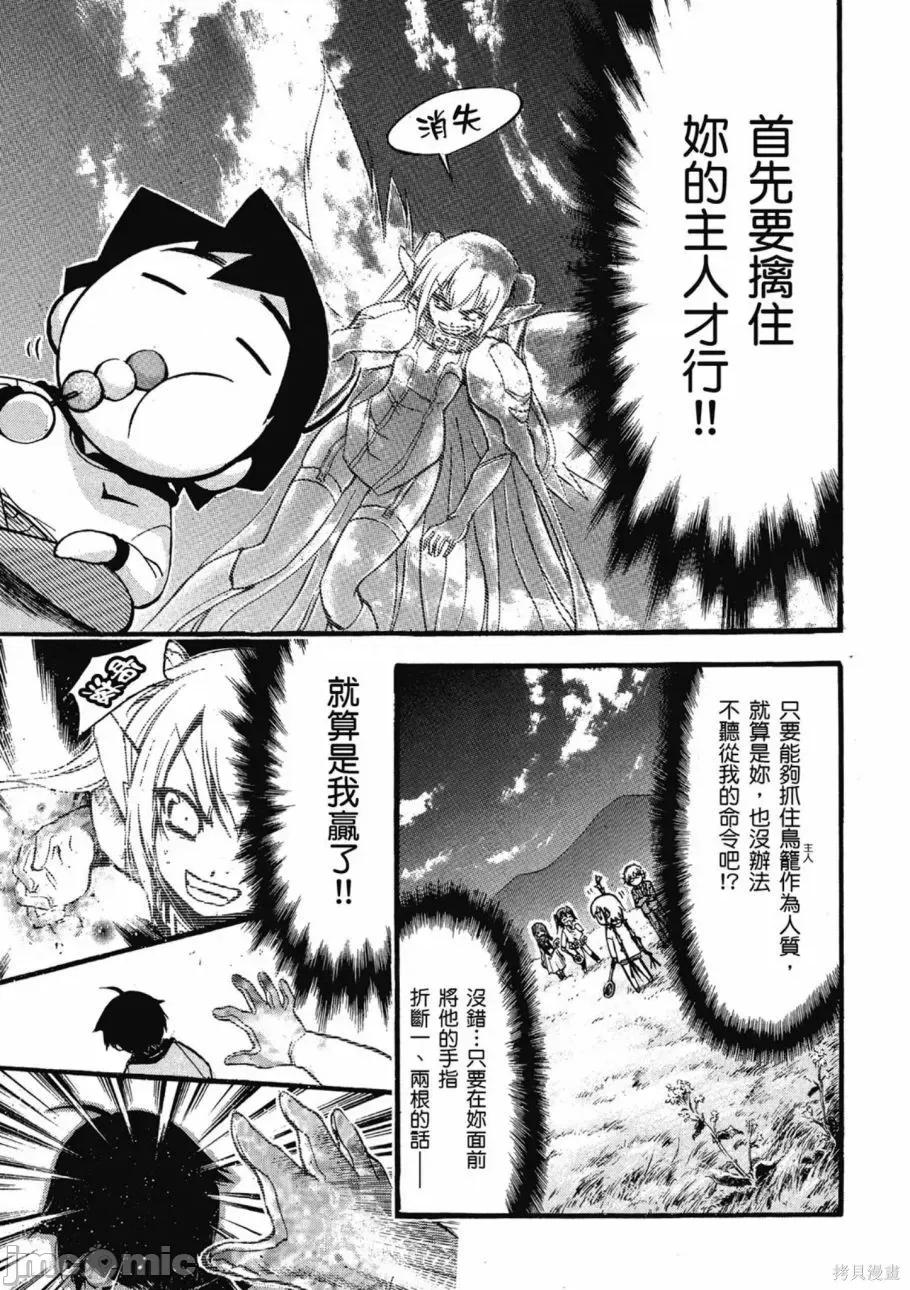 天降之物 天降之物 第137页