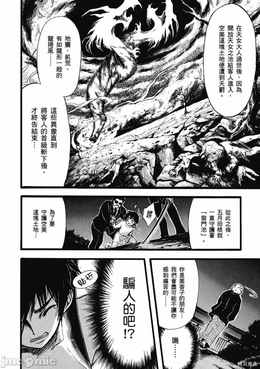 天降之物 天降之物 第144页