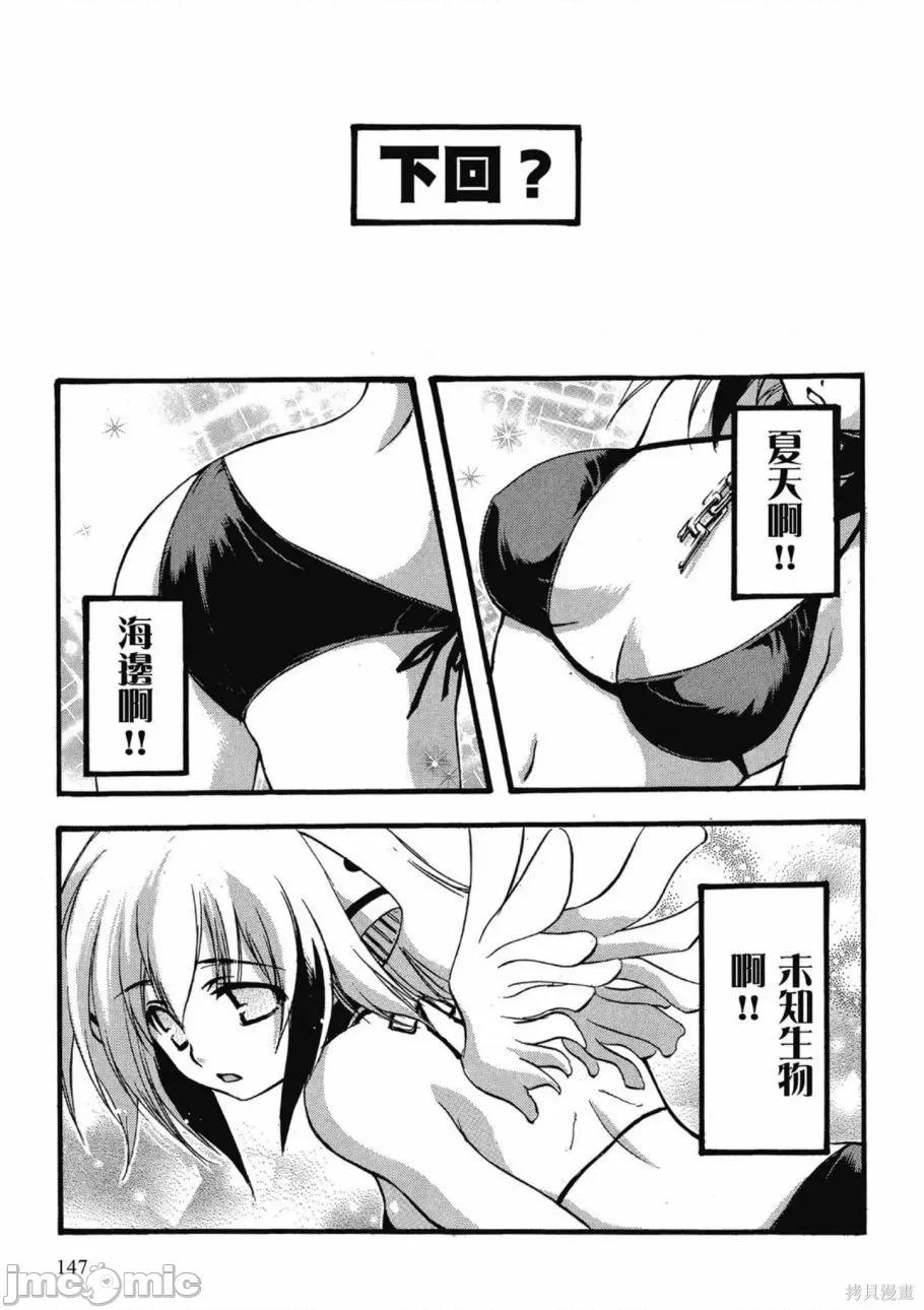 天降之物 天降之物 第149页