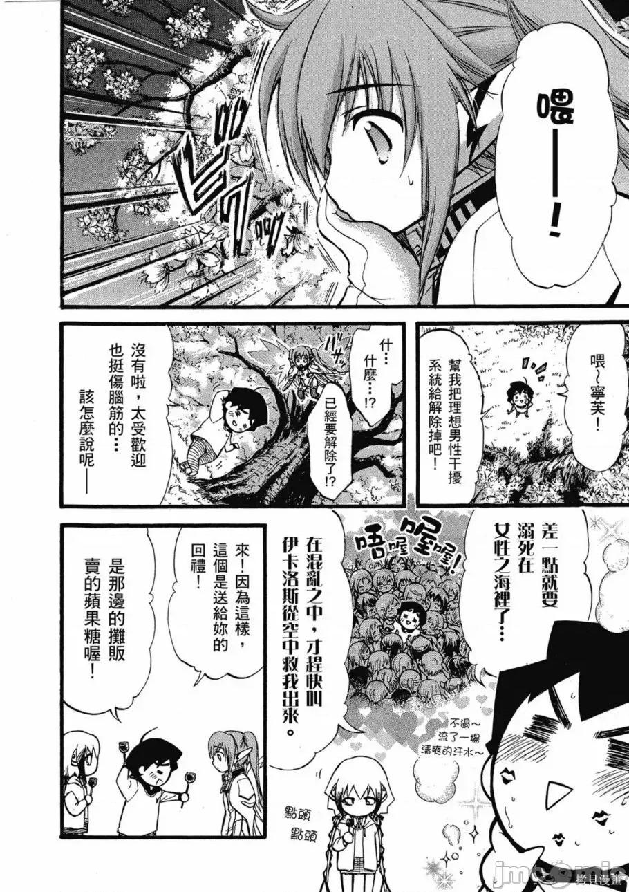 天降之物 天降之物 第154页