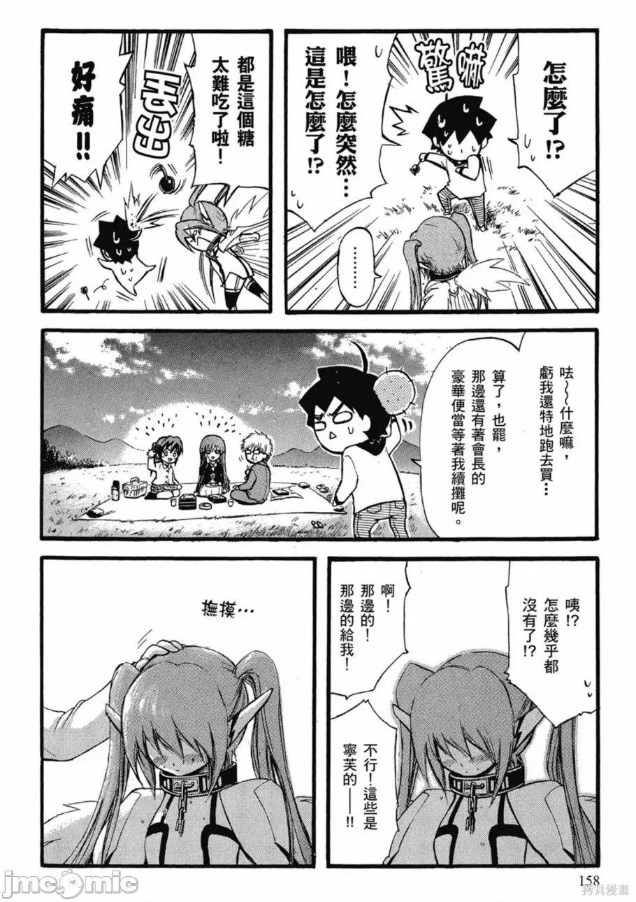 天降之物 天降之物 第160页