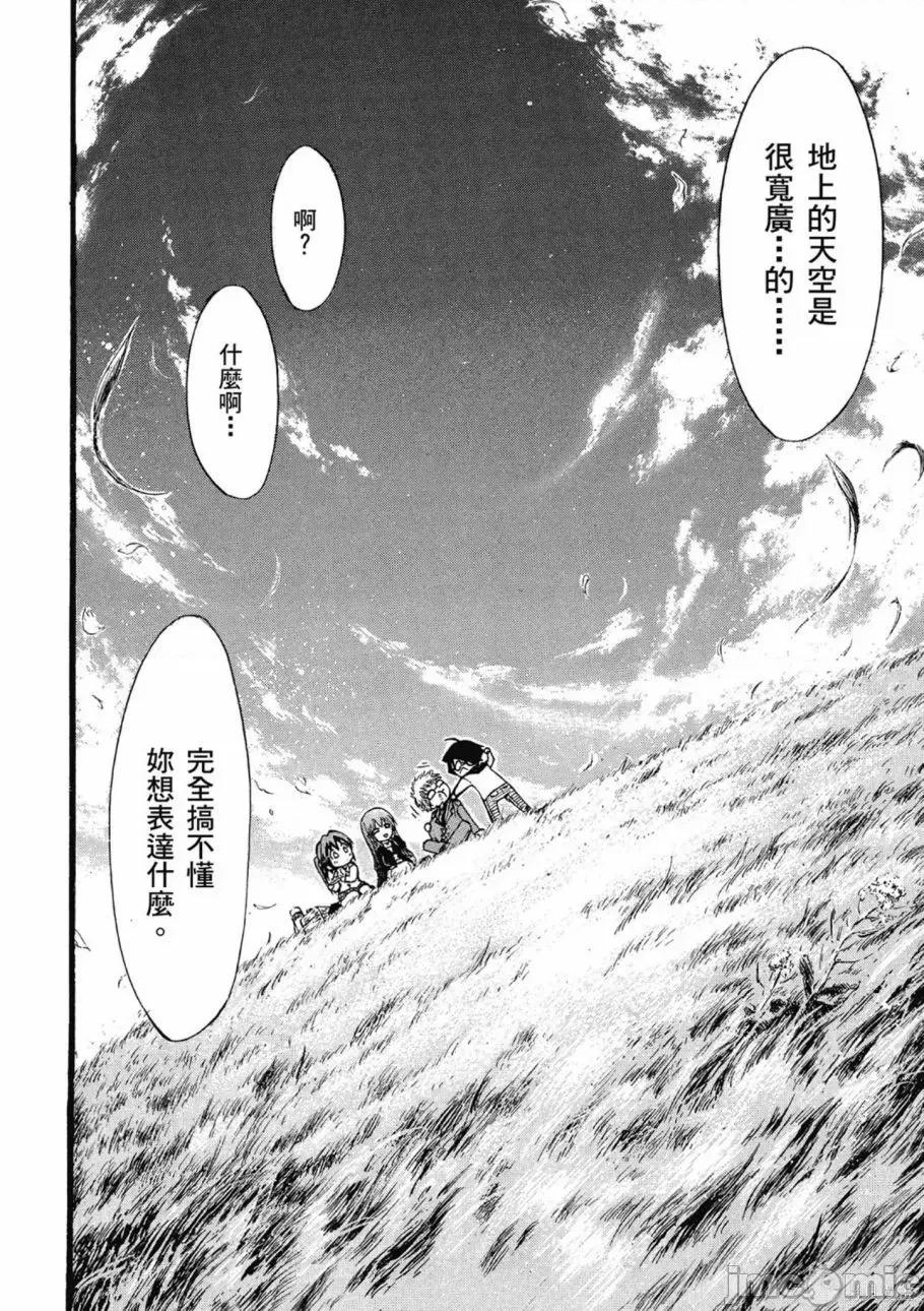 天降之物 天降之物 第162页