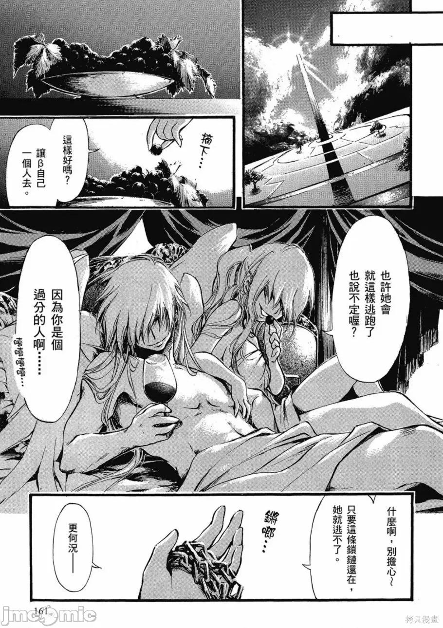天降之物 天降之物 第163页