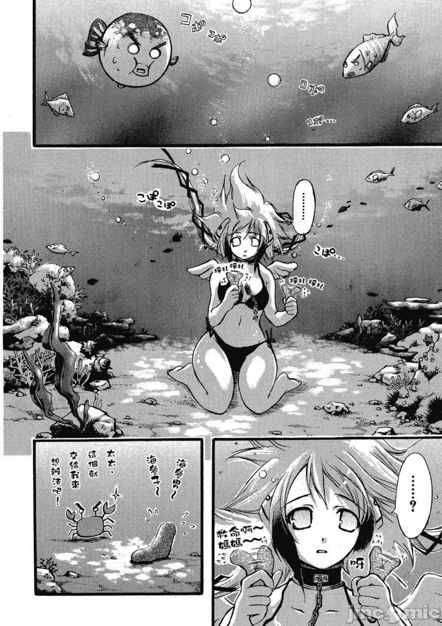 天降之物 天降之物 第164页