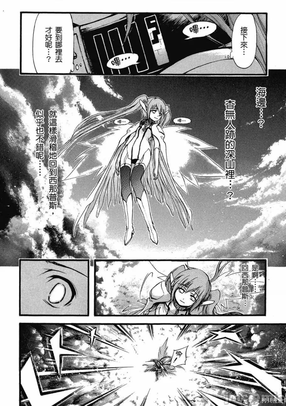 天降之物 天降之物 第198页