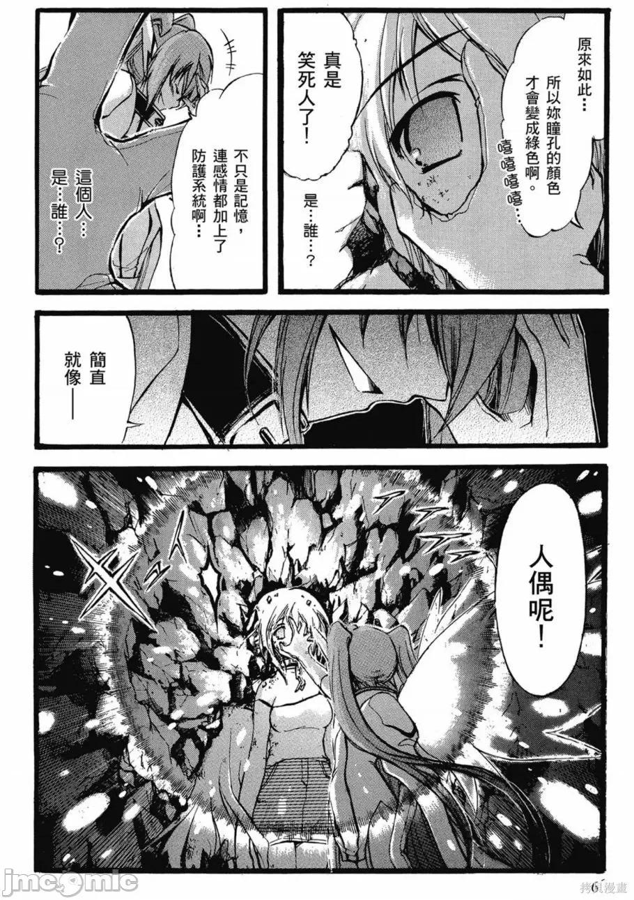天降之物 天降之物 第8页