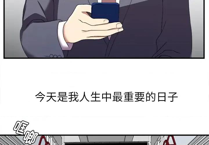 菜鸟扫美记 菜鸟扫美记 第4页