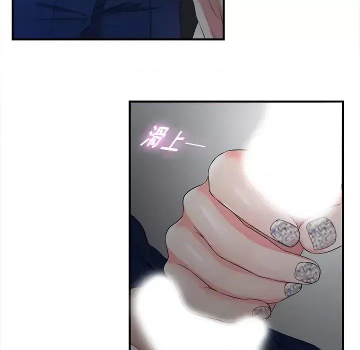 菜鸟扫美记 菜鸟扫美记 第29页