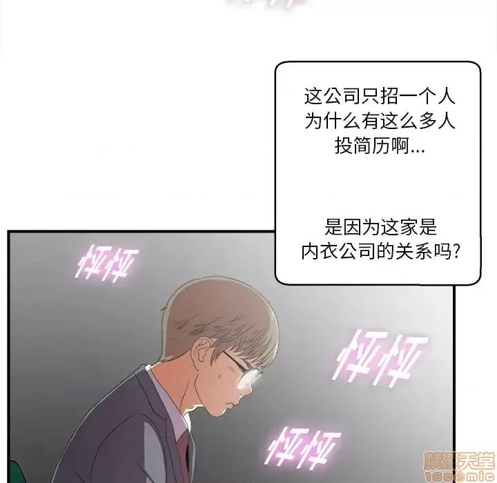 菜鸟扫美记 菜鸟扫美记 第60页