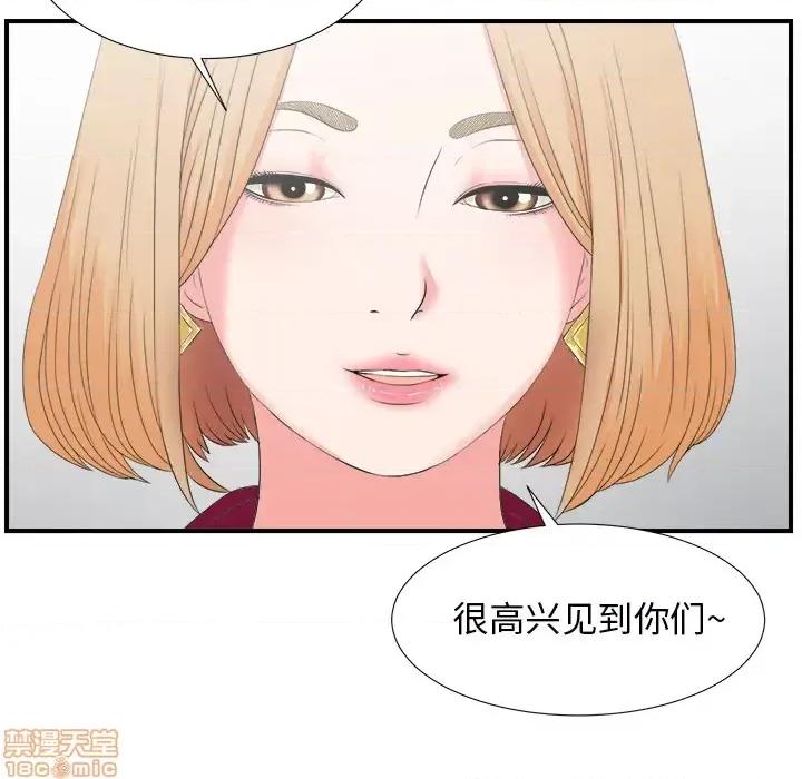 菜鸟扫美记 菜鸟扫美记 第75页