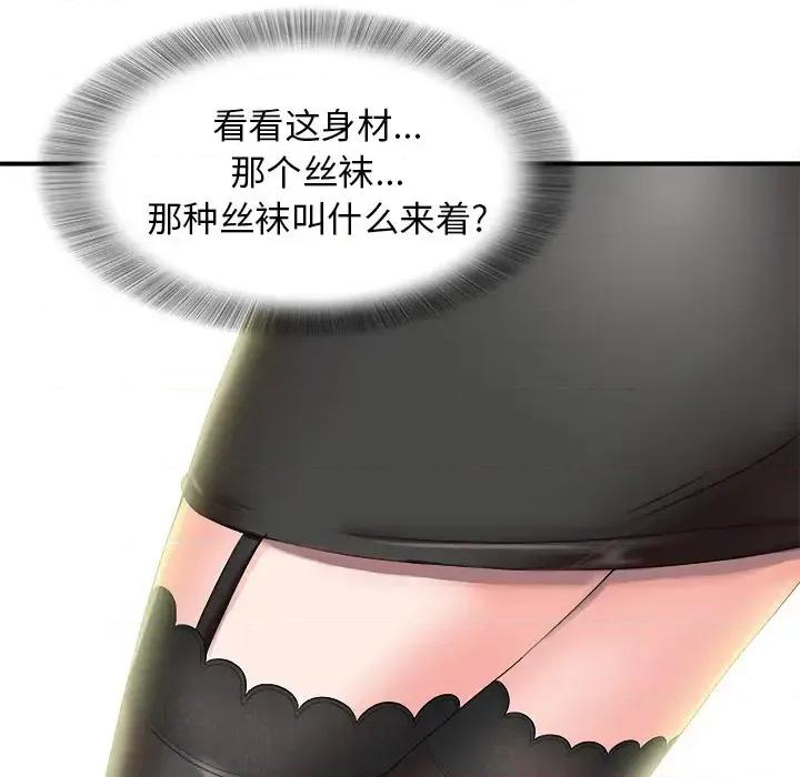 菜鸟扫美记 菜鸟扫美记 第84页