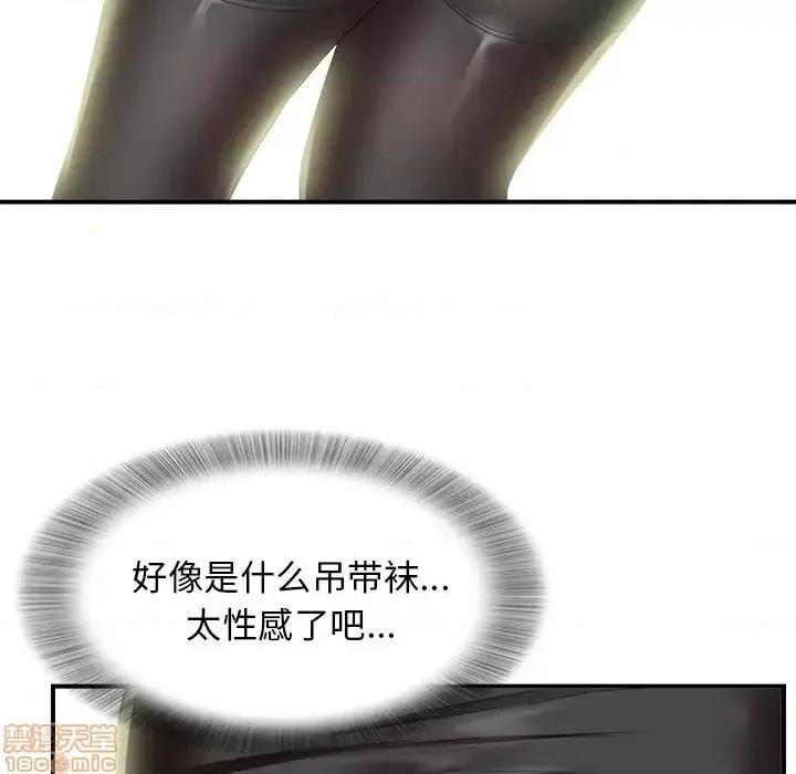 菜鸟扫美记 菜鸟扫美记 第85页