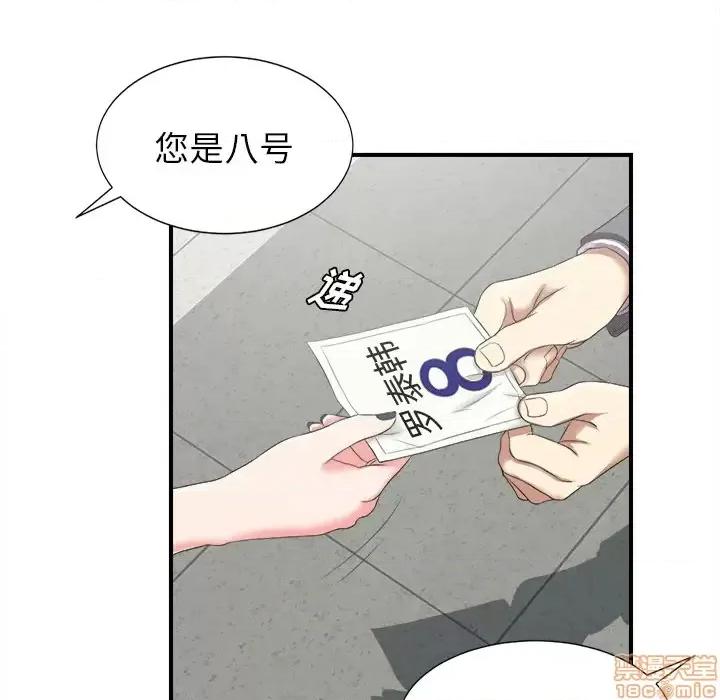 菜鸟扫美记 菜鸟扫美记 第90页