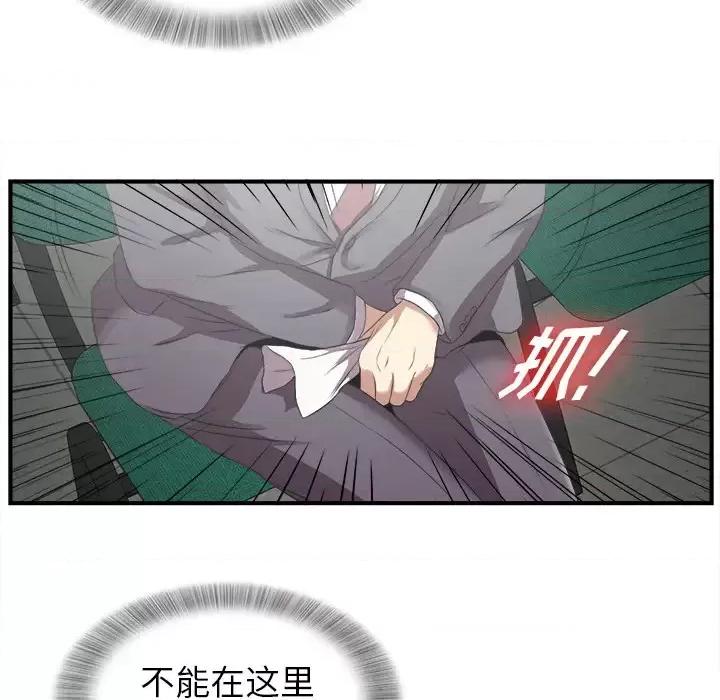 菜鸟扫美记 菜鸟扫美记 第101页