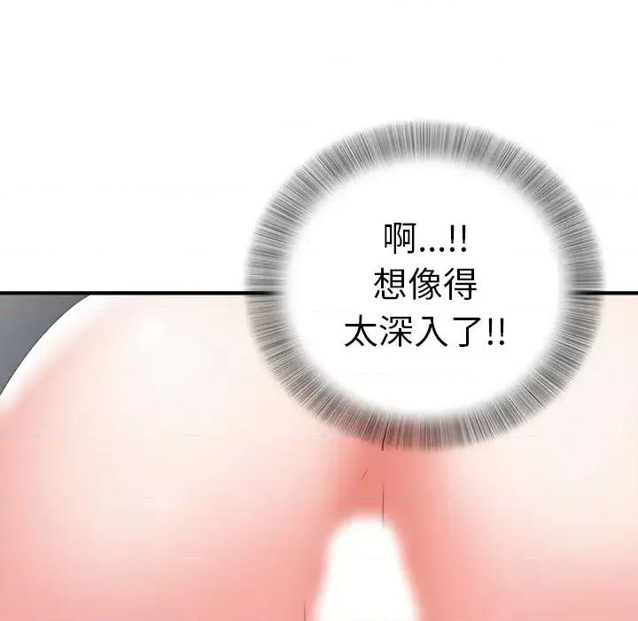 菜鸟扫美记 菜鸟扫美记 第106页
