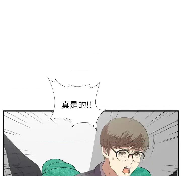 菜鸟扫美记 菜鸟扫美记 第108页