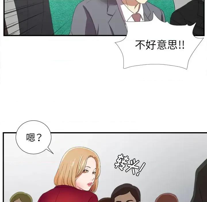 菜鸟扫美记 菜鸟扫美记 第109页