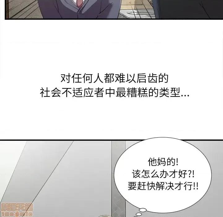 菜鸟扫美记 菜鸟扫美记 第120页