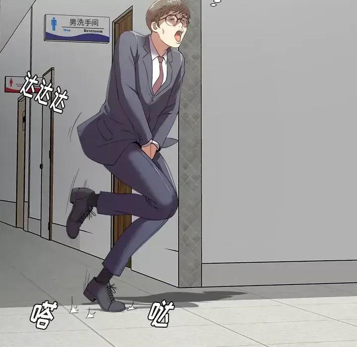菜鸟扫美记 菜鸟扫美记 第121页