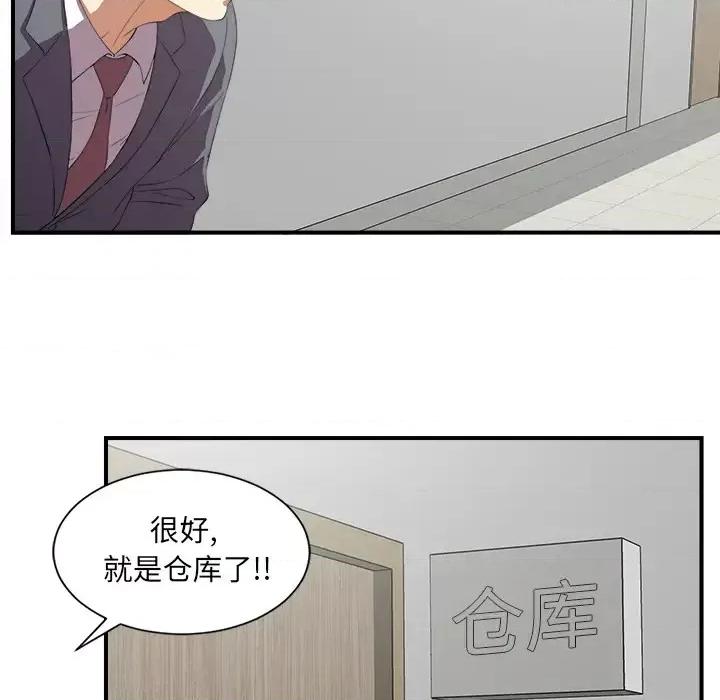 菜鸟扫美记 菜鸟扫美记 第124页