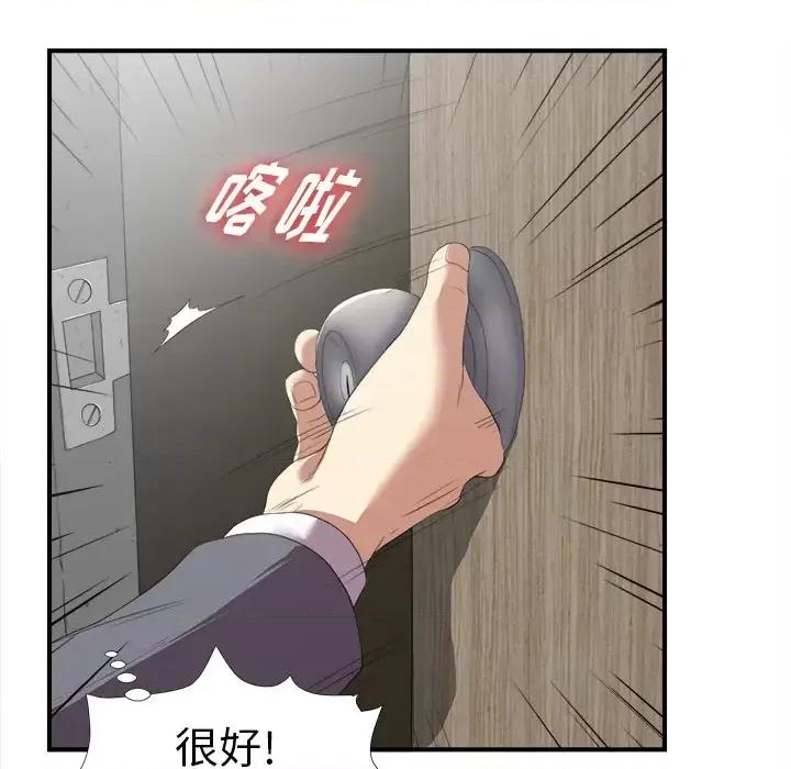 菜鸟扫美记 菜鸟扫美记 第127页