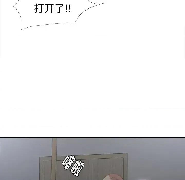 菜鸟扫美记 菜鸟扫美记 第128页