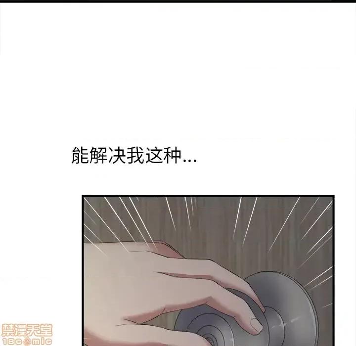 菜鸟扫美记 菜鸟扫美记 第130页