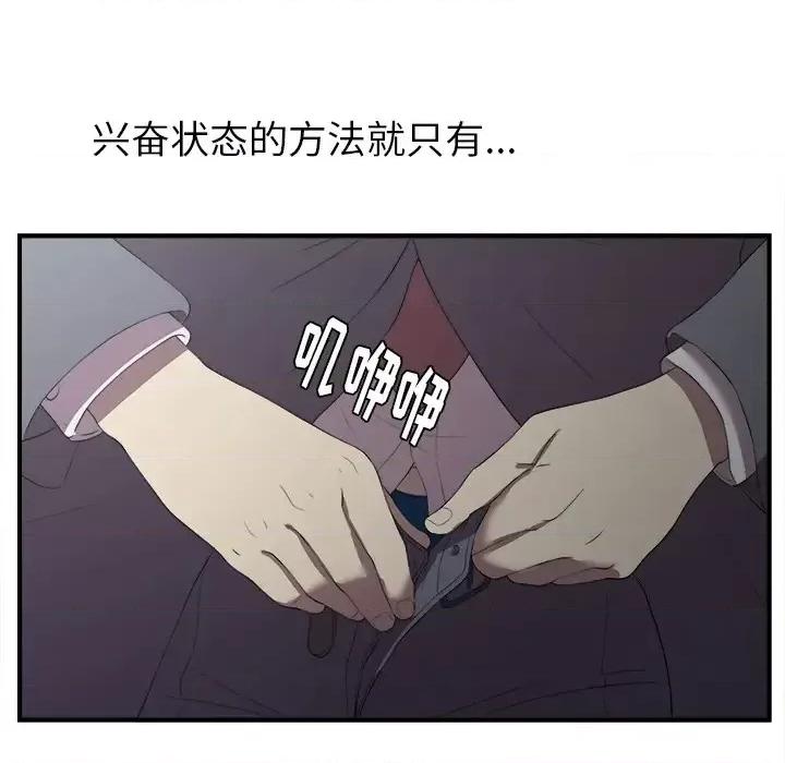 菜鸟扫美记 菜鸟扫美记 第132页