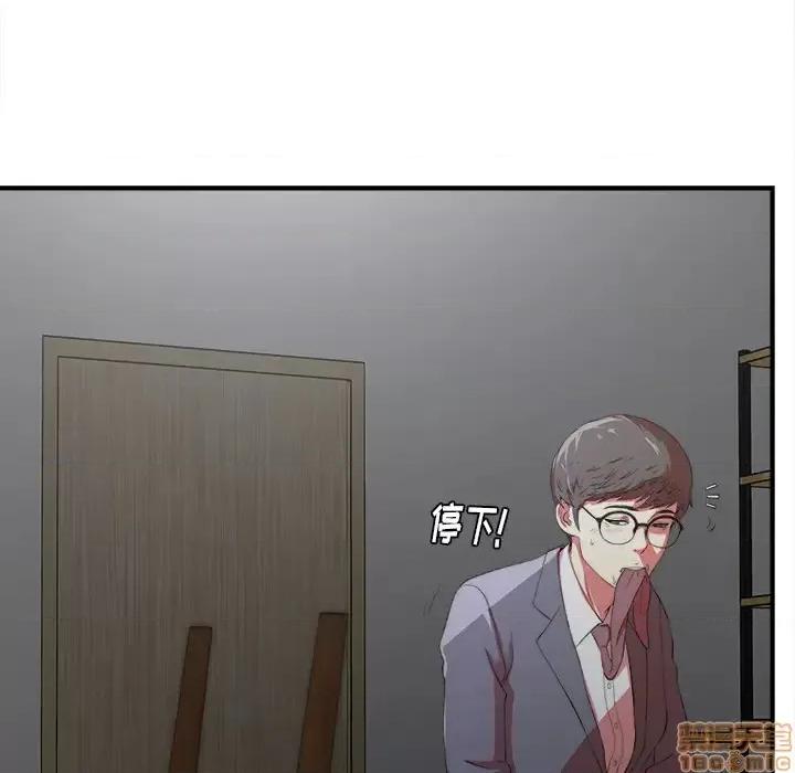 菜鸟扫美记 菜鸟扫美记 第140页