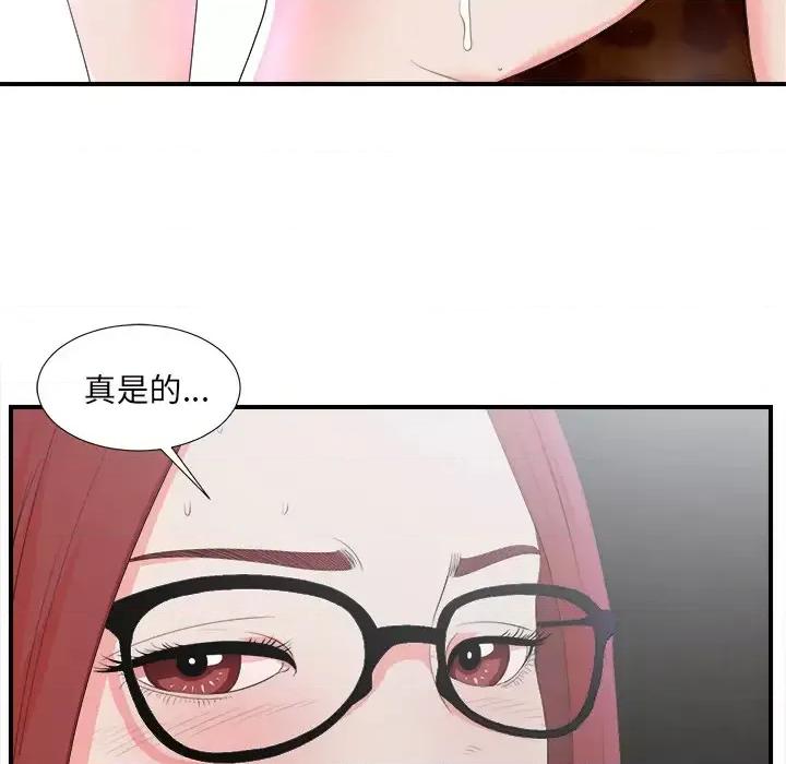 菜鸟扫美记 菜鸟扫美记 第147页