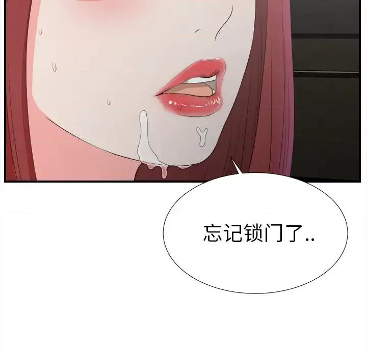 菜鸟扫美记 菜鸟扫美记 第148页