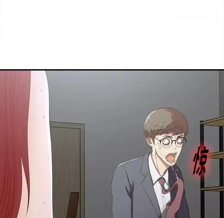 菜鸟扫美记 菜鸟扫美记 第149页