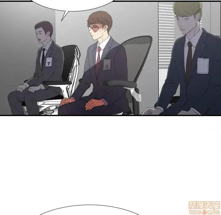 菜鸟扫美记 菜鸟扫美记 第155页