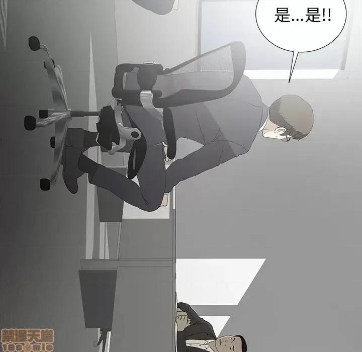 菜鸟扫美记 菜鸟扫美记 第160页