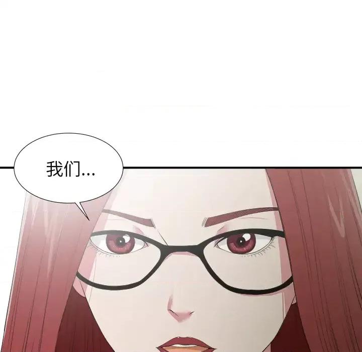 菜鸟扫美记 菜鸟扫美记 第163页