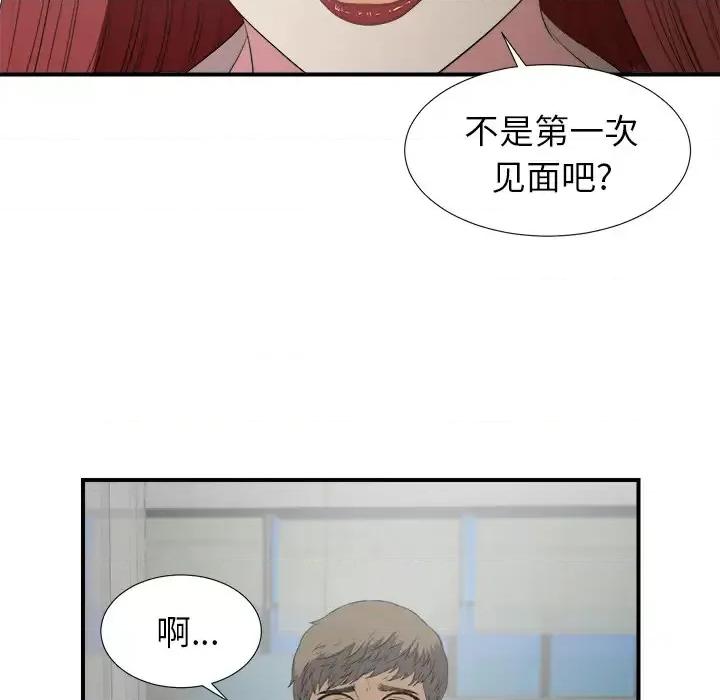 菜鸟扫美记 菜鸟扫美记 第164页