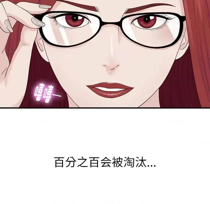 菜鸟扫美记 菜鸟扫美记 第167页