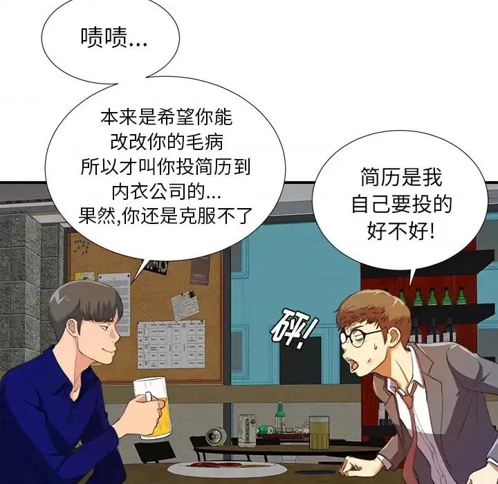 菜鸟扫美记 菜鸟扫美记 第171页