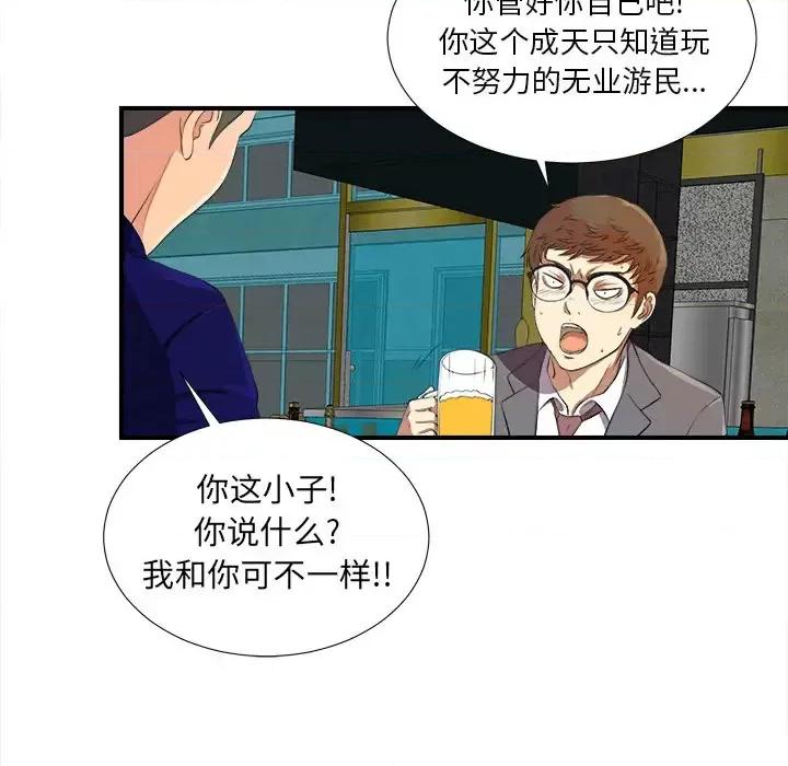 菜鸟扫美记 菜鸟扫美记 第174页