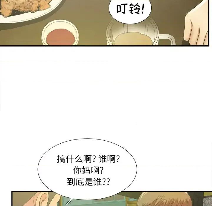 菜鸟扫美记 菜鸟扫美记 第176页