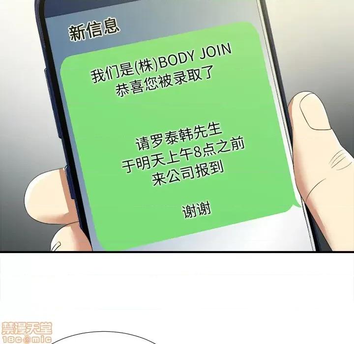 菜鸟扫美记 菜鸟扫美记 第180页