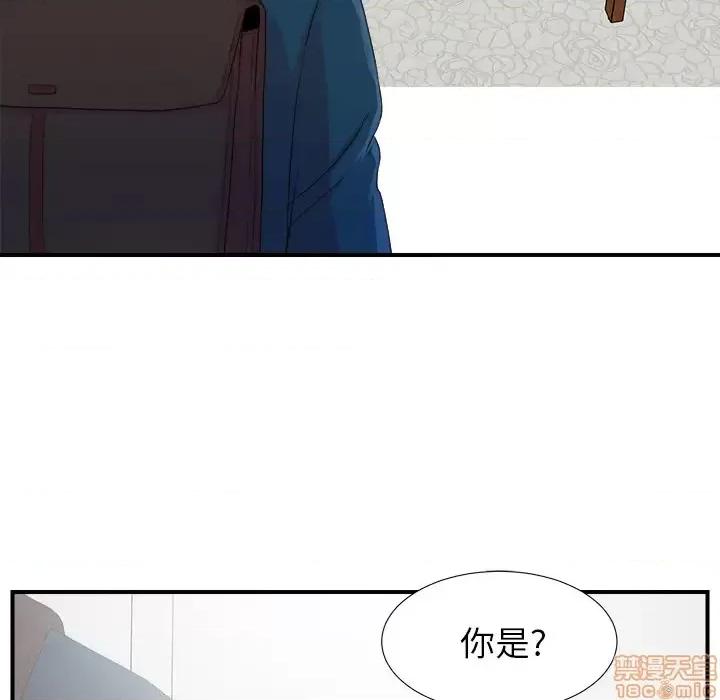 菜鸟扫美记 菜鸟扫美记-菜鸟扫美记 第2话 第10页