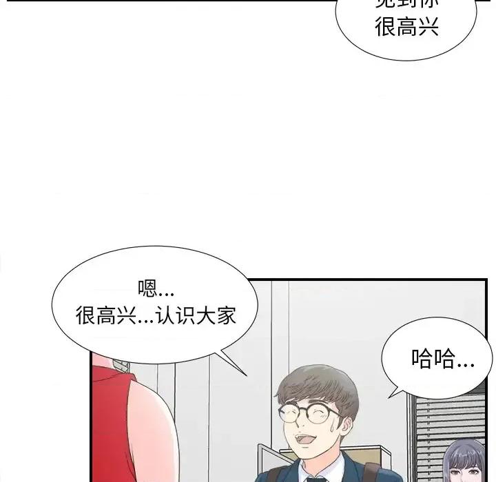 菜鸟扫美记 菜鸟扫美记-菜鸟扫美记 第2话 第26页